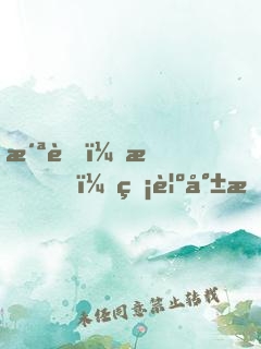 洪荒：我！睡覺就悟道！